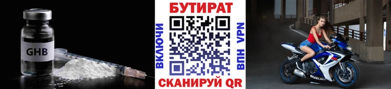 БУТИРАТ GHB  Сураж 