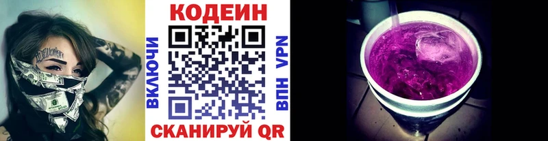 как найти Сураж Codein напиток Lean (лин)