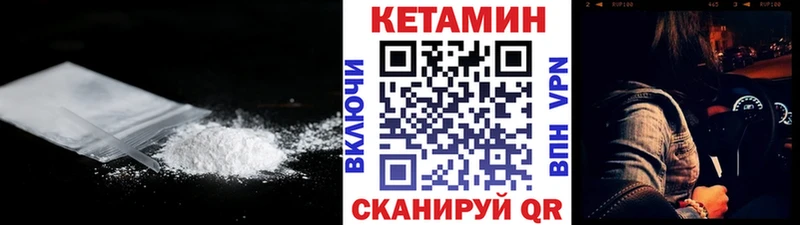 КЕТАМИН ketamine  Сураж 